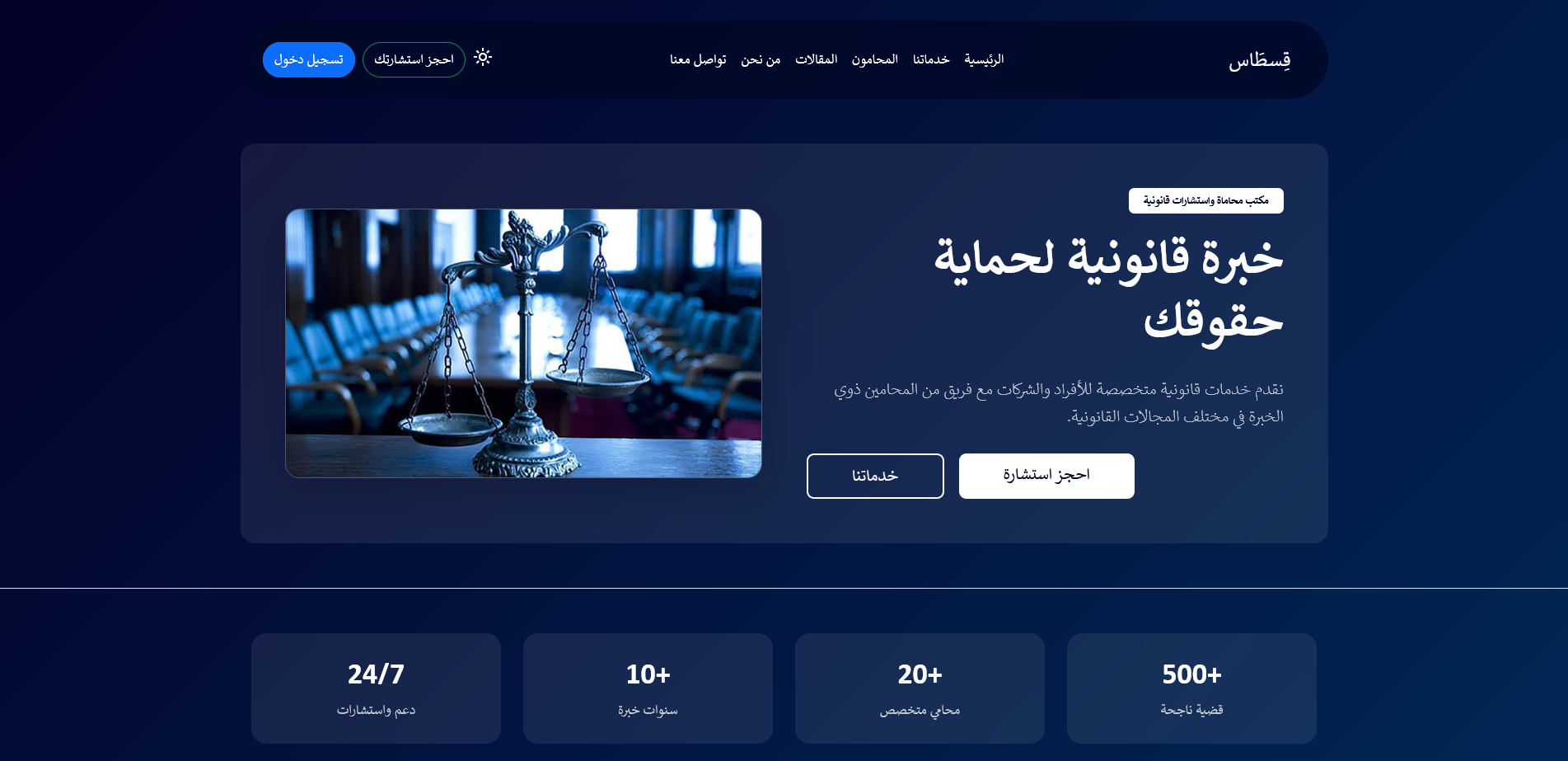 LegalQistas screenshot 1