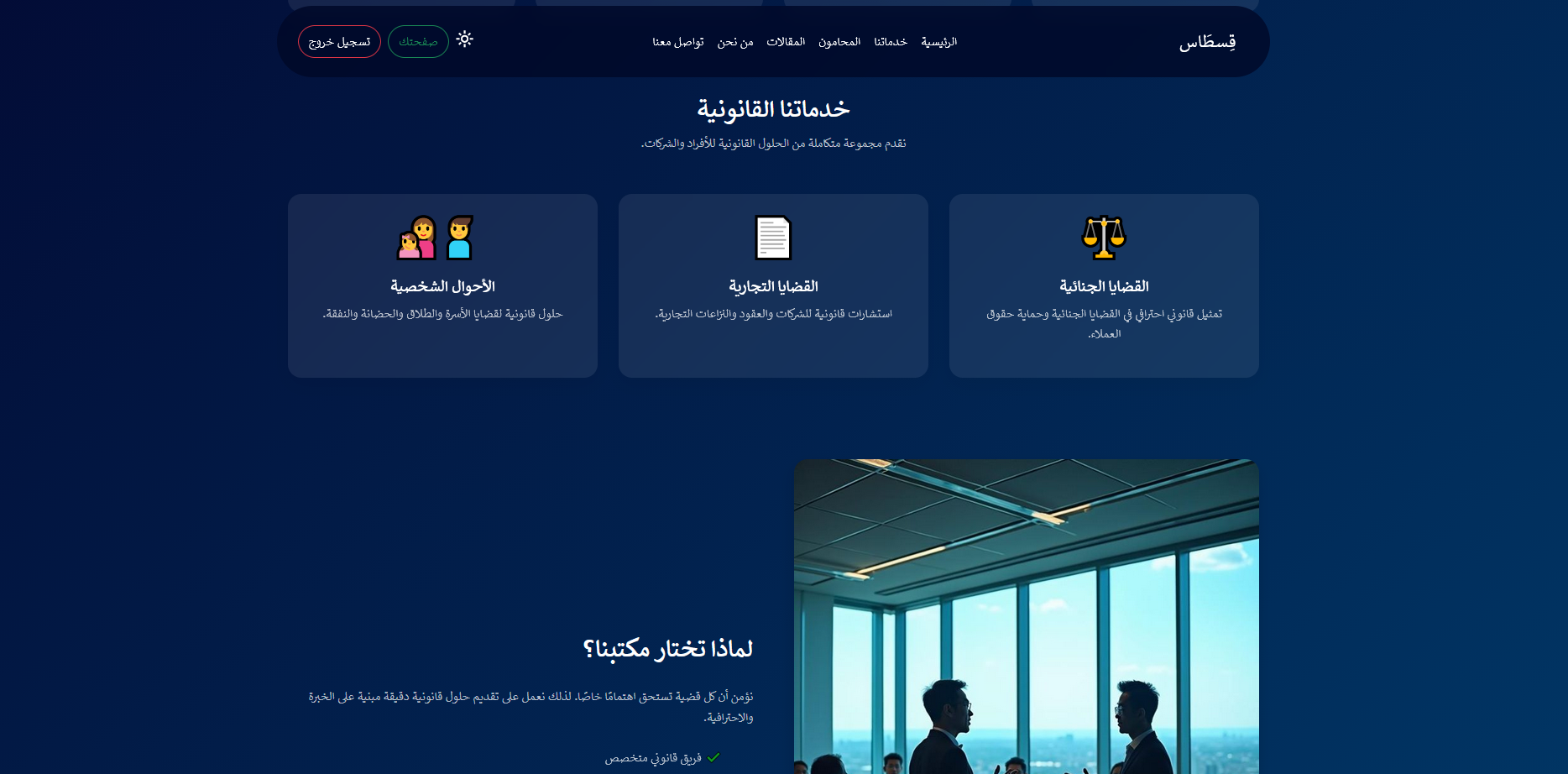 LegalQistas screenshot 2