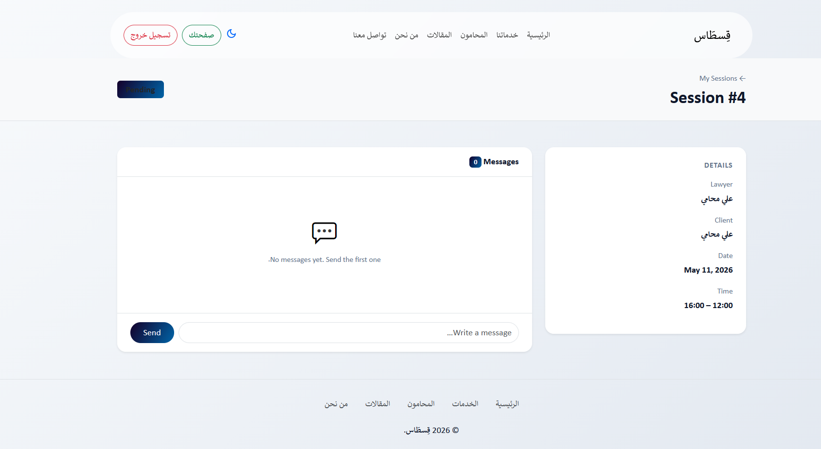 LegalQistas screenshot 3